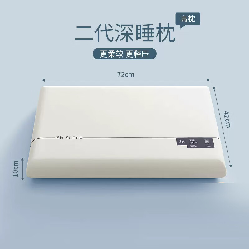 8H深睡記憶棉枕芯護頸椎助睡某朵星球酒店星球星球牽引慢回彈 深睡枕白70*42*10cm 5-10cm