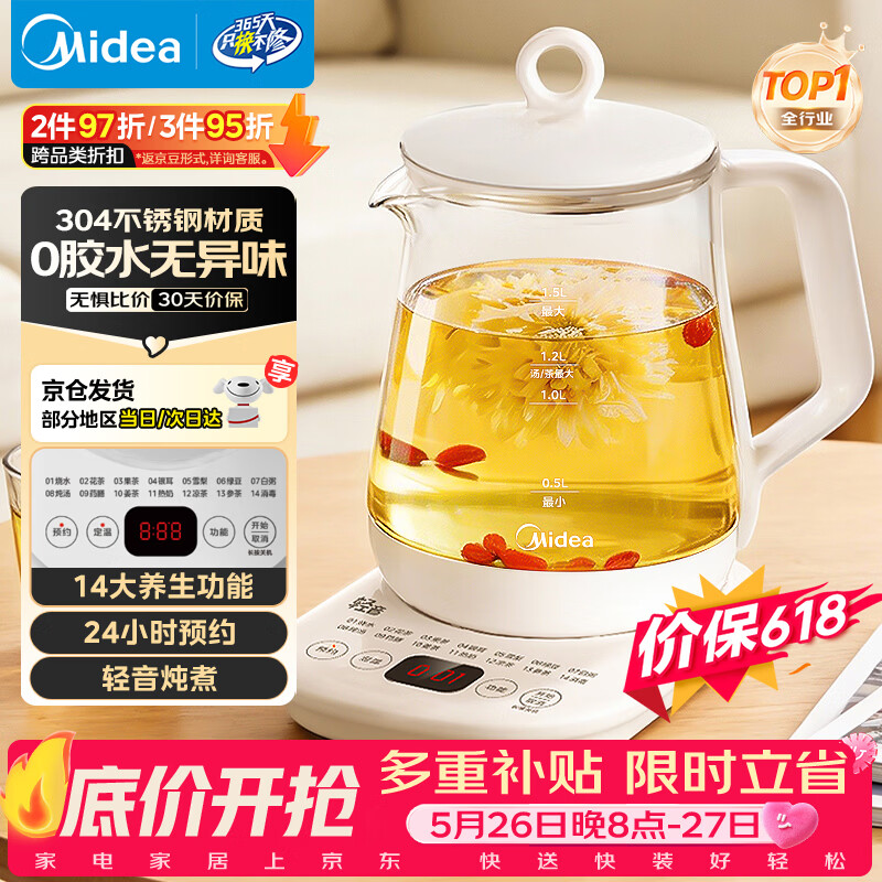 美的（Midea）【价保618】养生壶 1.5L全自动煮茶壶24h预约烧水壶12小时智能恒温 11档控温电热水壶MK-Y12Q