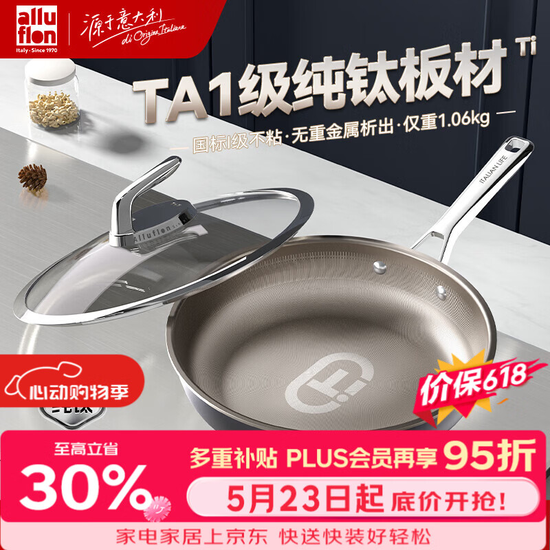 alluflon��·����TA1�����Ѽ��ƽ�׹�0��Ϳ�㲻ճ�����˹�ȼ��ͨ��28cm 697.88Ԫ