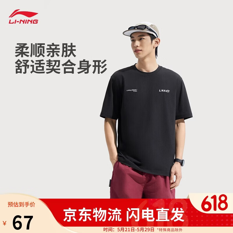 李宁速干凉爽短袖T恤男子夏季休闲舒适时尚百搭运动上衣ATSV271