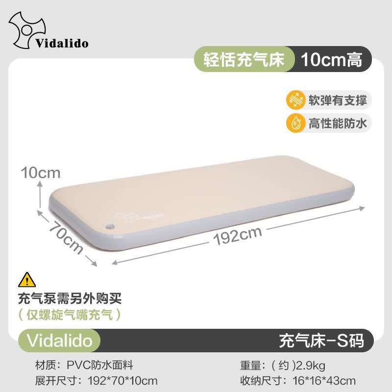 vidalido维达利多轻恬户外充气床防潮睡垫打地铺家用便携帐篷加厚充气床垫 单人S码192*70*10cm|不含气泵