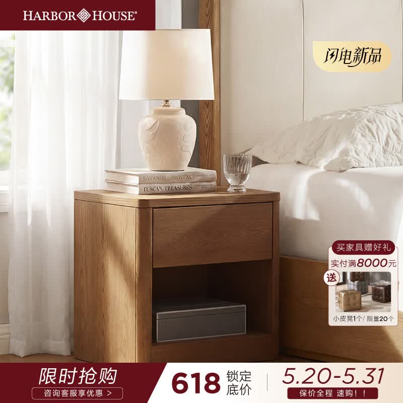 Harbor House现代美式皮艺床大气简约头层牛皮软包主卧双人床实木框架储物床 Haven 床头柜