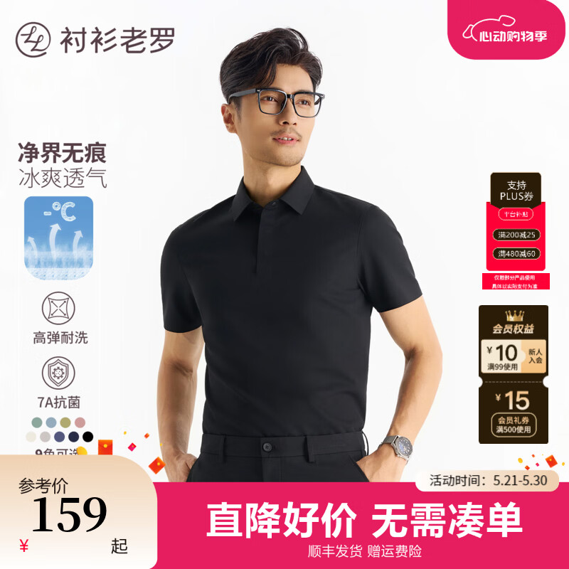 衬衫老罗[净界无痕]夏季短袖polo衫T恤男速干高端休闲吸汗t恤衫265X1P926S 265X1P926S-黑色 薄款 XL （141-160斤)