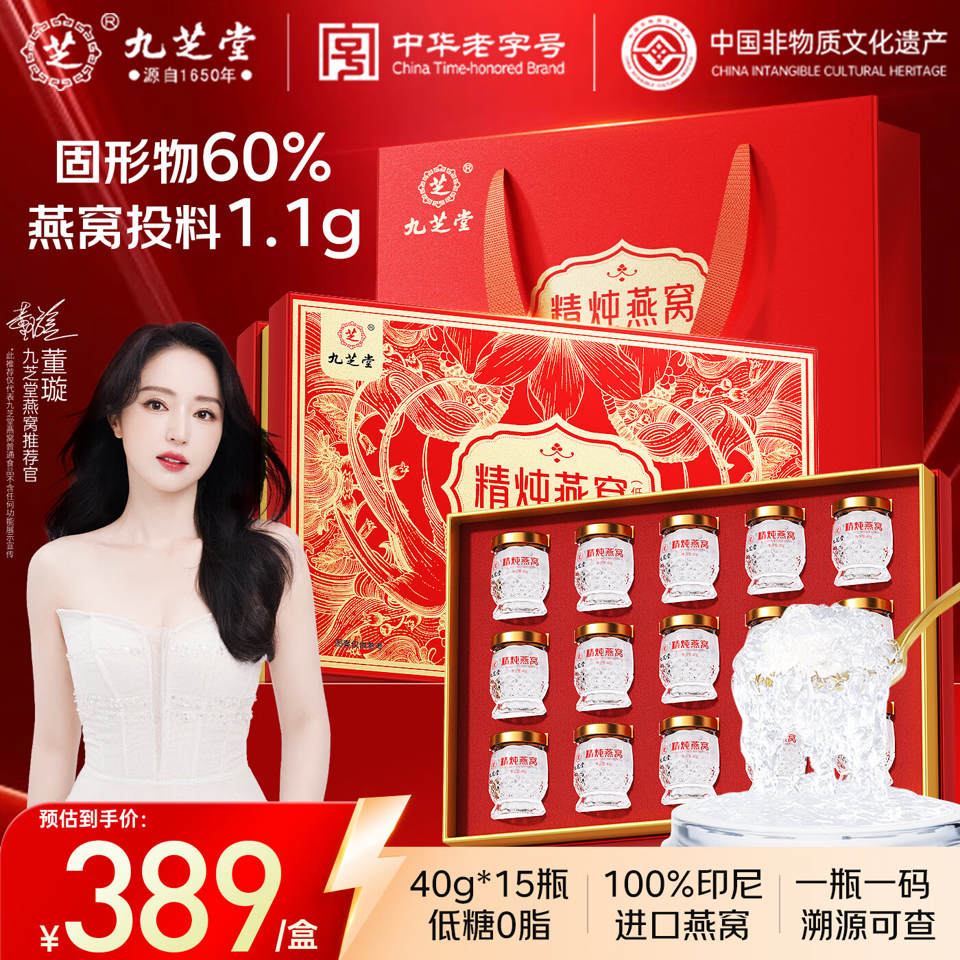 九芝堂即食燕窝礼盒 滋补营养品补品 送孕妇长辈妈妈补品中秋节礼物礼品 【低糖】精炖燕窝 40g*15瓶 送礼超有面 京东折扣/优惠券