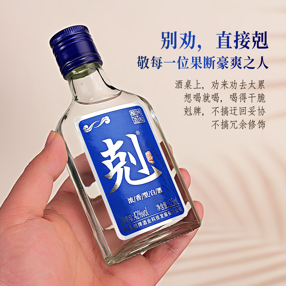 剋酒42 度纯粮固态白酒 125ml 纯粮小瓶酒 年轻人社交豪爽口粮酒 42%vol 40mL 40瓶
