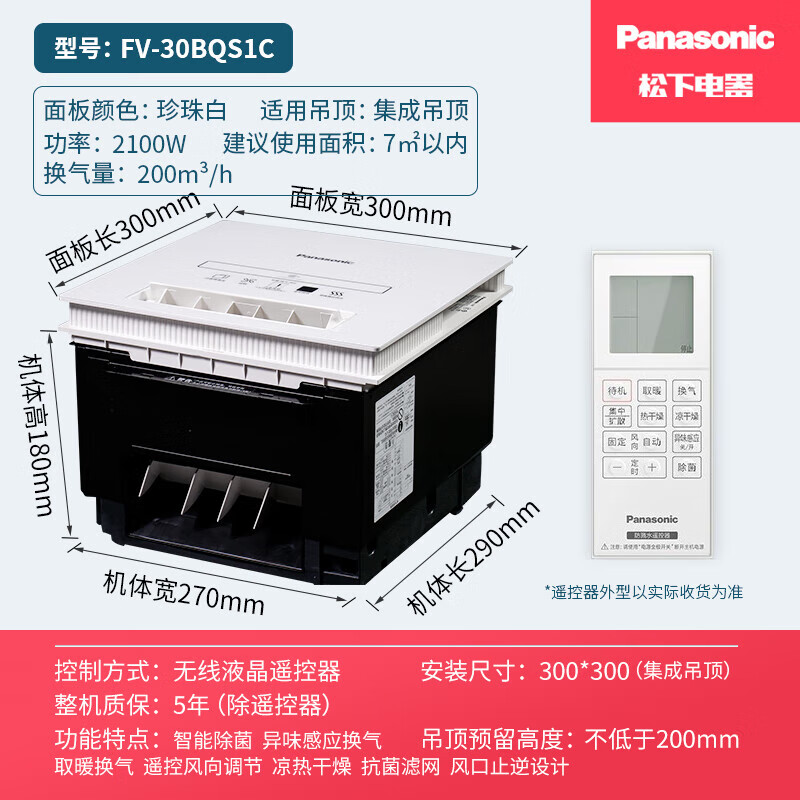  ԡ FV-30BQS1C3998Ԫ