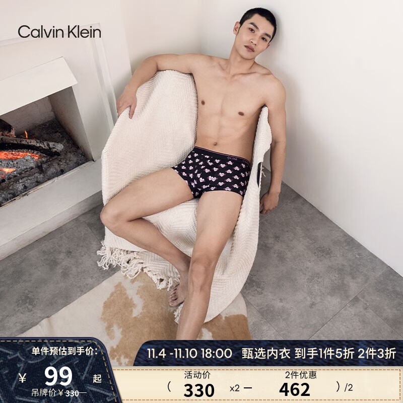 CalvinKlein男式内裤价格走势：精致与时尚共存