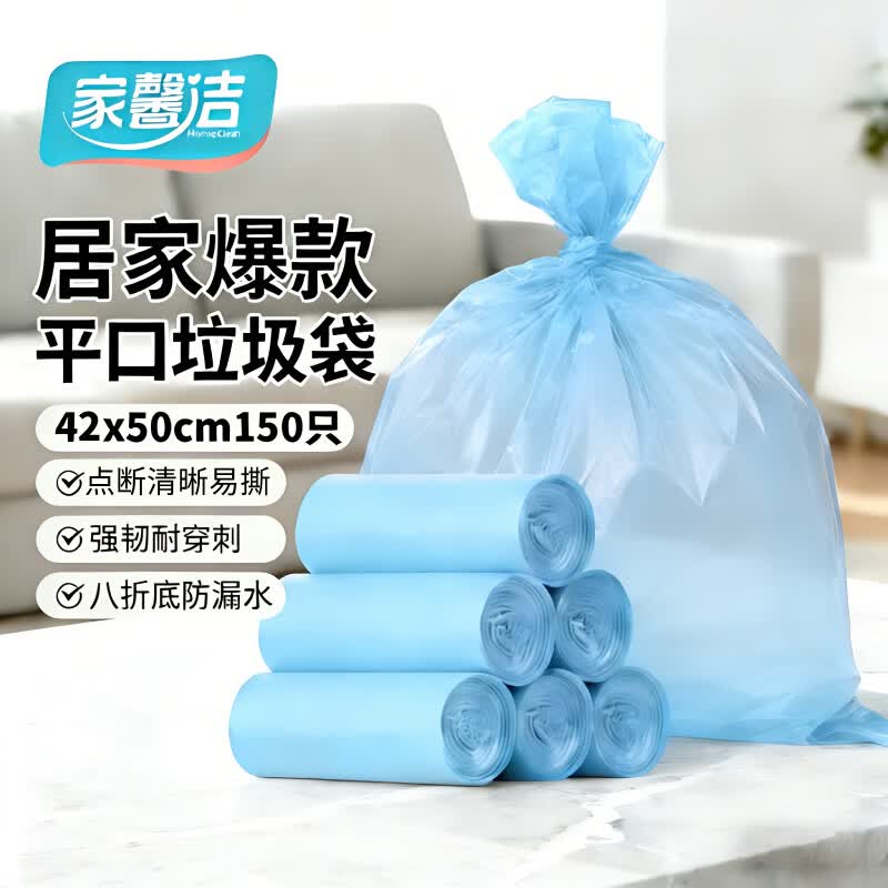 抽绳式垃圾袋加厚150只 2.9元 - 线报酷