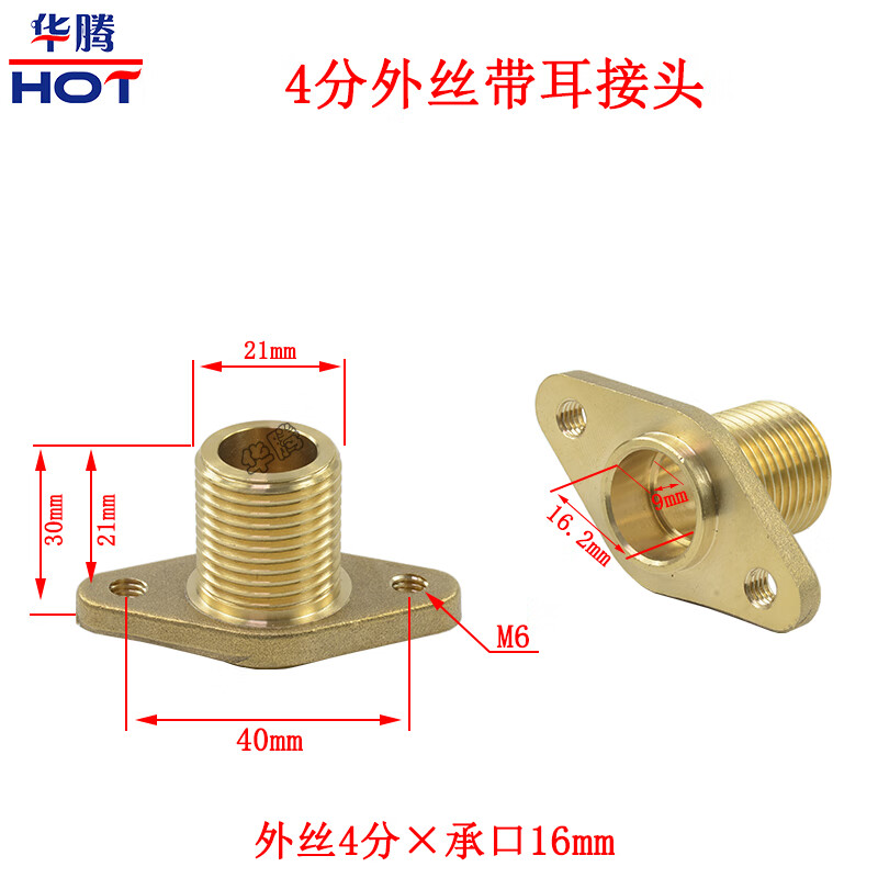 套管高效罐换热器外牙外牙带耳水管水路空调配件内丝外丝黄铜接头 4分