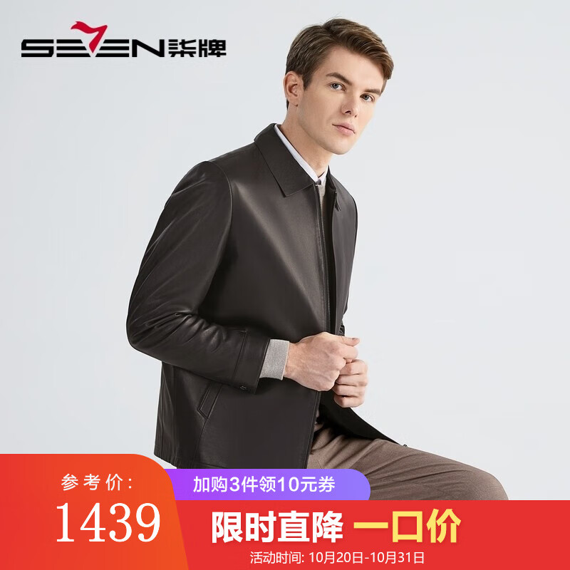 柒牌【可拆卸鹅绒内胆】真皮皮衣男秋冬新款休闲商务皮夹克男士外套 黑色 185高性价比高么？