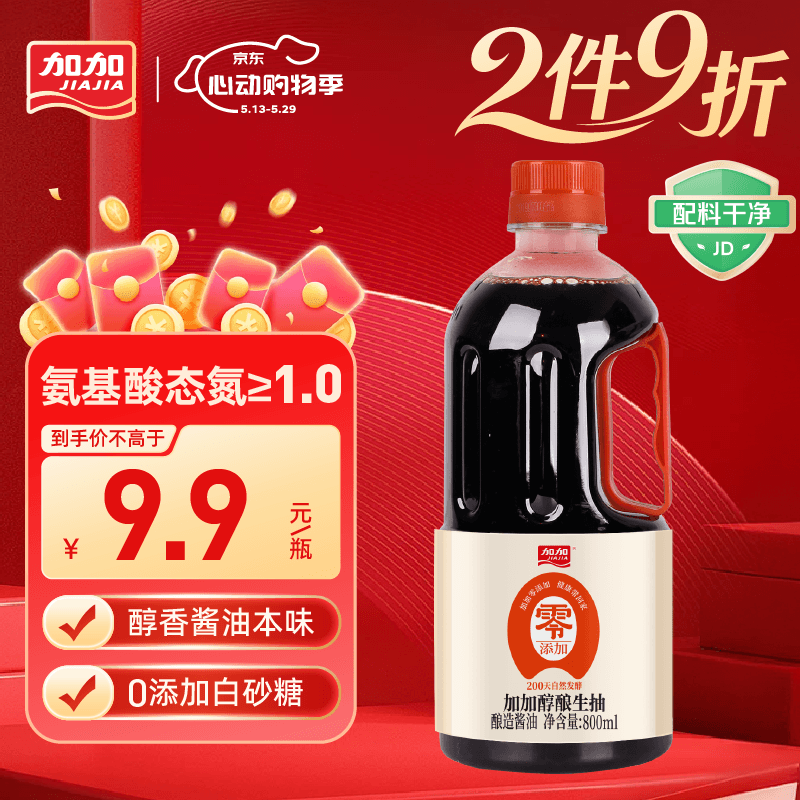 加加 精选系列 醇酿生抽800ML【0添加 特级】0添加白砂糖 酿造酱油