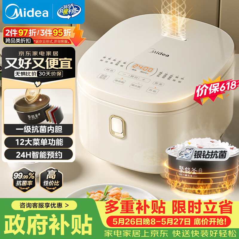 美的（Midea）【价保618】电饭煲3-4人电饭锅4L银钻内胆12大菜单顶置触控屏家用智能微压电饭煲MB-AFB4041RL
