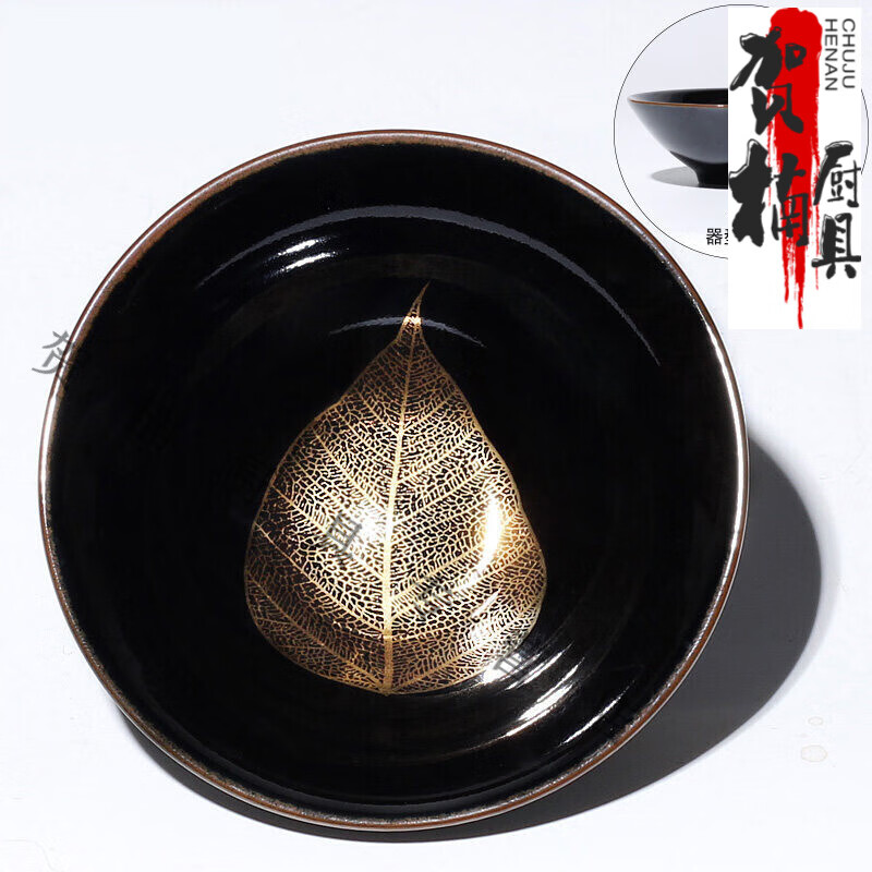 【品质好物】木叶天目盏功夫茶具吉州窑建盏茶杯陶瓷茶盏主人杯单杯