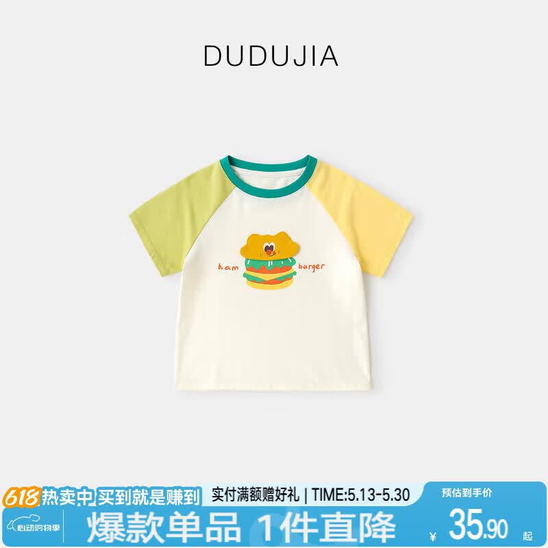 嘟嘟家【7A抑菌】宝宝夏季短袖T恤儿童薄款衣服男宝撞色拼接上衣童装潮 黄绿色 90