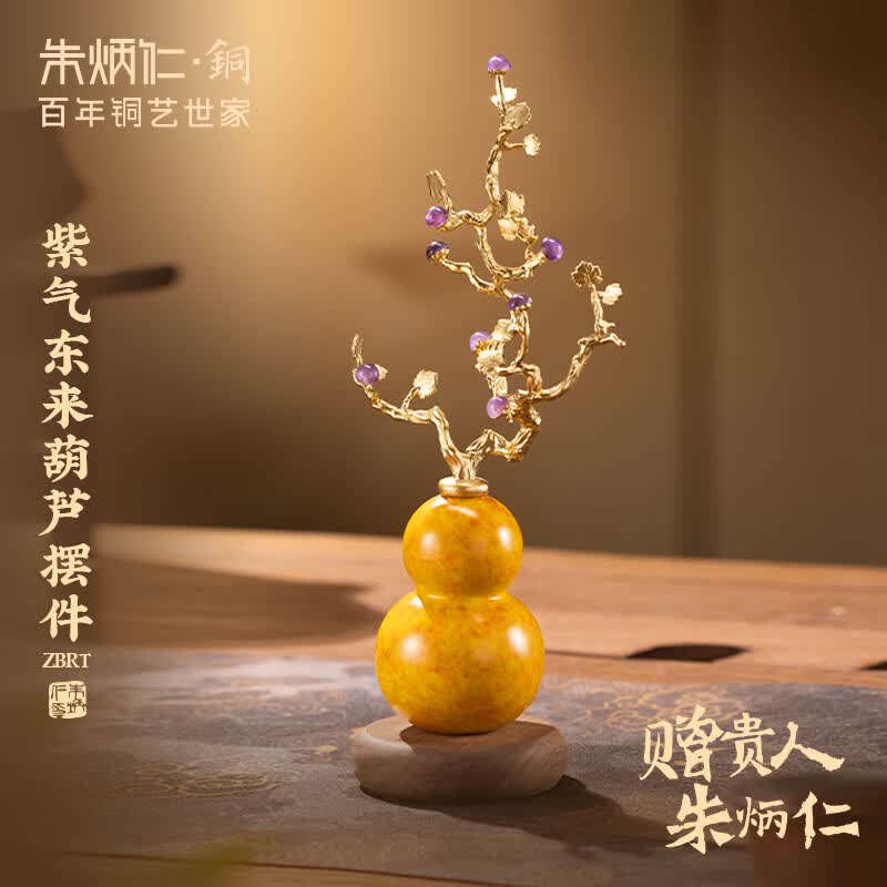 朱炳仁铜 紫气东来葫芦摆件 铜工艺葫芦办公室桌面装饰品礼品摆件 紫气东来葫芦摆件小号