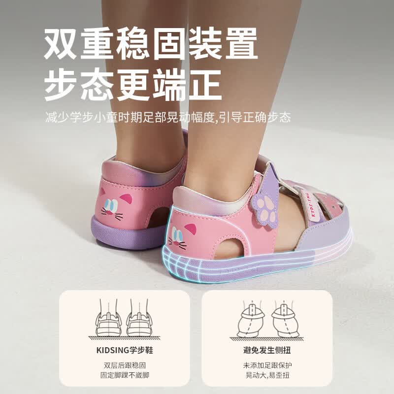 kids.ing【秒杀】可迪星女宝宝凉鞋学步鞋2段夏季女童婴幼儿防滑包头罗马 紫/粉色 小喵 22 适合脚长:13.6-14.0cm