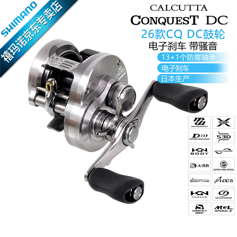 SHIMANO禧玛诺日本原装CQDC26款CALCUTTA CONQUEST DC远投鼓轮路亚鱼线轮 26款CQ DC 200HG－右手
