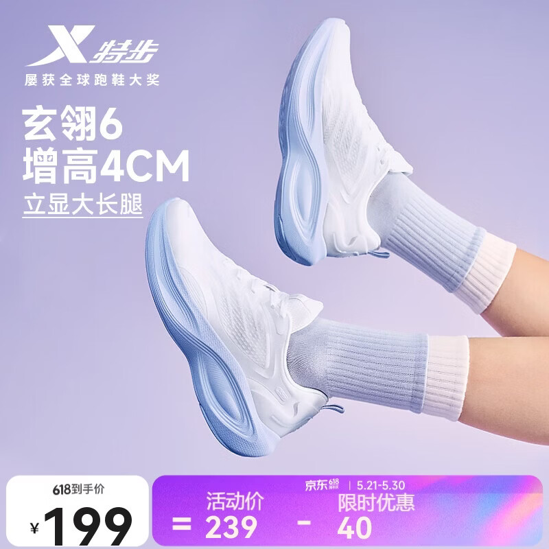 特步玄翎6女鞋运动鞋跑步鞋夏季新款轻便减震增高透气跑鞋休闲鞋子