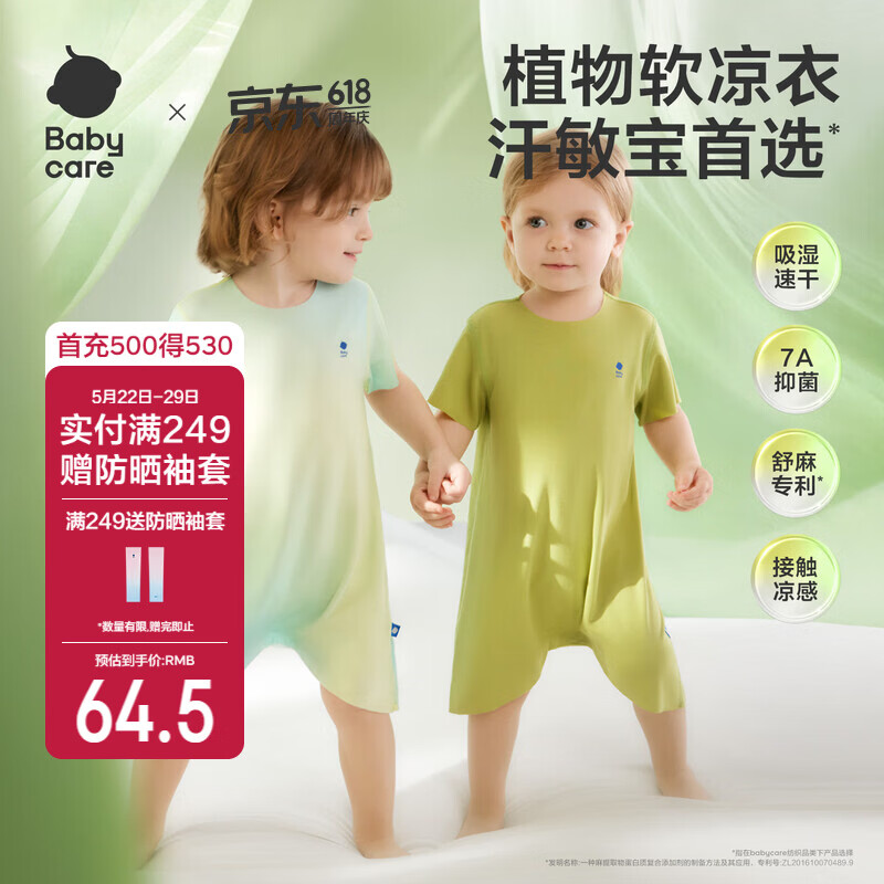 babycare宝宝自然凉选爬服春夏连体衣包屁衣新生儿衣服  普利亚橄榄90cm