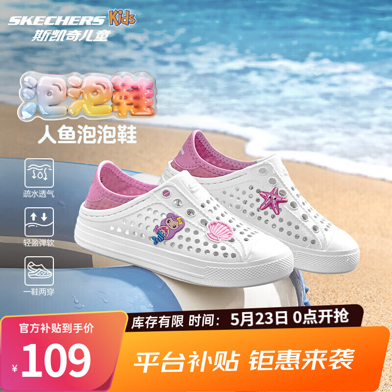 Skechers斯凯奇儿童鞋一脚蹬包头凉鞋夏季男女洞洞鞋中大童沙滩鞋308310L 女童/白色/WHT 35