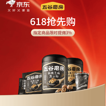 五谷磨房年中大促