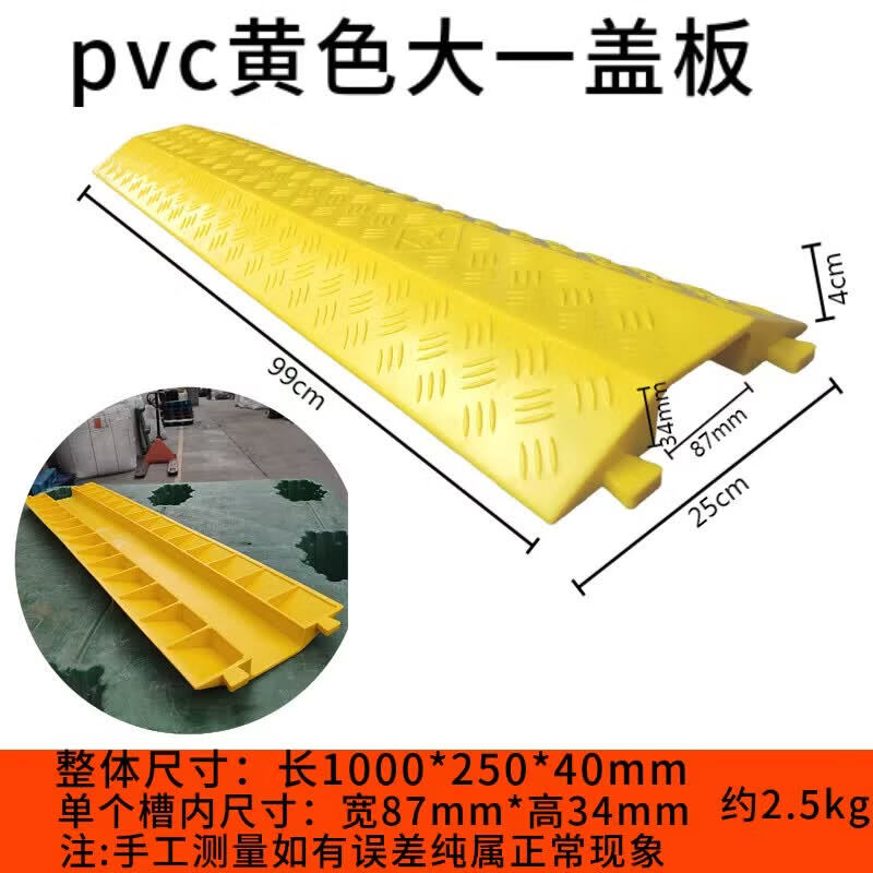 室内室外线槽PVC盖板橡胶线槽电线保护槽盖线槽地面线槽12345线槽 25宽黄色塑料一线槽
