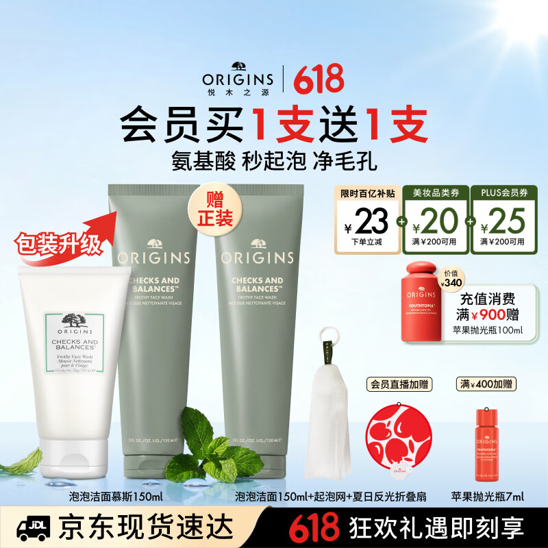 悦木之源（Origins）白胖子洗面奶男士氨基酸洁面慕斯女士控油去角质卸妆生日礼物女友