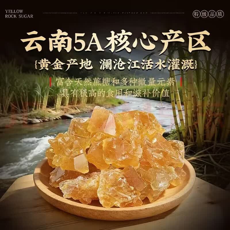 同仁堂（TRT）胖东来同款黄 冰 糖0添加纯甘蔗云南特级老黄纯天然冰 糖块养生茶 匠心好黄冰糖 250g*4罐