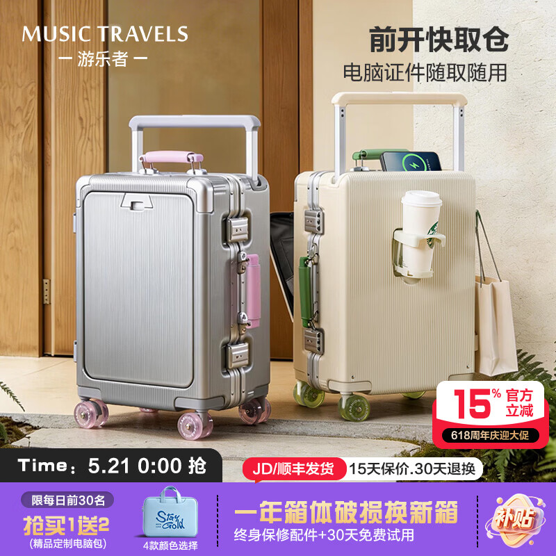 游乐者（MUSIC TRAVELS）行李箱前翻盖铝框拉杆箱PC多功能旅行密码箱子高颜值大容量登机箱 云紫银砂（左）标准版「前翻盖+USB+折叠杯架+挂钩」 20英寸 「可登机，附透明箱套」