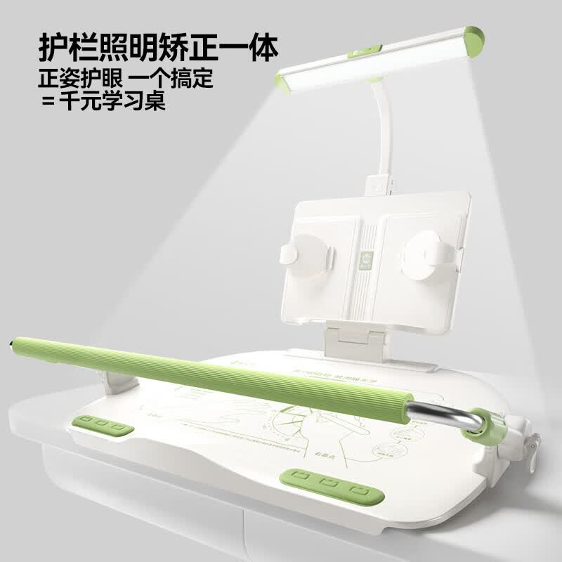 猫太子护栏坐读写12°坐姿器写字姿势儿童小学生防支架写作业学习纠正书 (桌面款)嫩芽绿
