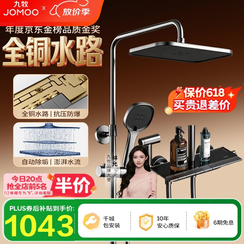 九牧（JOMOO）花洒淋浴套装枪灰琴键自动除垢精铜水路淋浴器36602-536/HBS-1