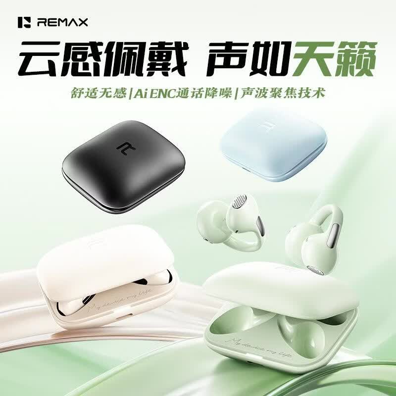 睿量(REMAX)2026新款蓝牙耳机开放式OWS夹耳无线蓝牙耳机不漏音手机音乐无线耳机耳夹新款智能降噪 OWS-26燕麦白