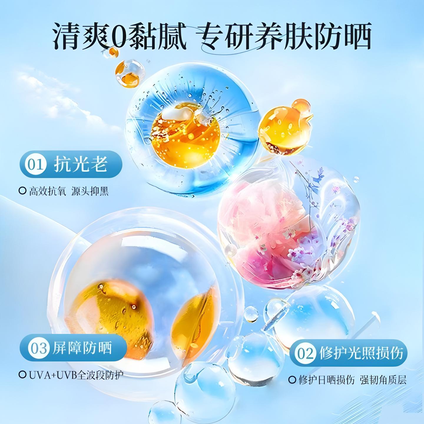 美白防晒霜防水防汗防晒清爽不油腻防晒霜防晒乳全身可用 栀子花防晒喷雾【200ml】 50