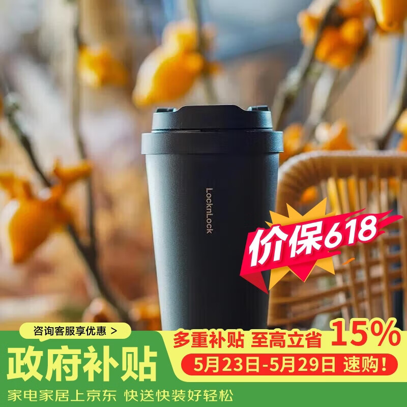 乐扣乐扣（LOCK&amp;LOCK）遇见元气保温保冷咖啡杯弹跳盖男女颜值水杯400ML黑色LHC3271BLK