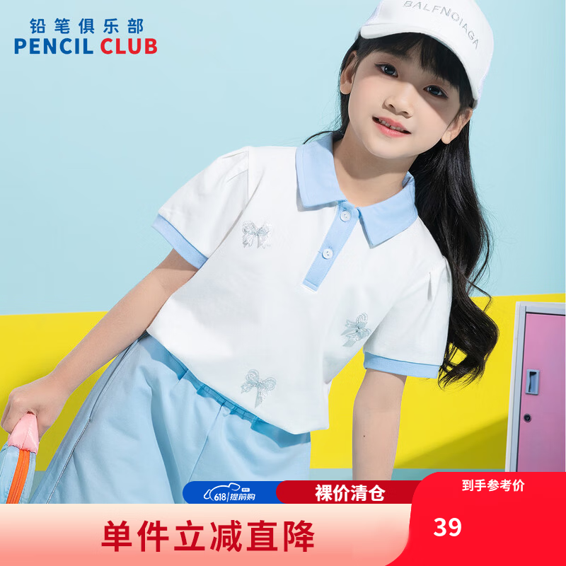 铅笔俱乐部童装2026夏装新品女童T恤中大童翻领短袖儿童撞色POLO上衣 天蓝 120 120cm