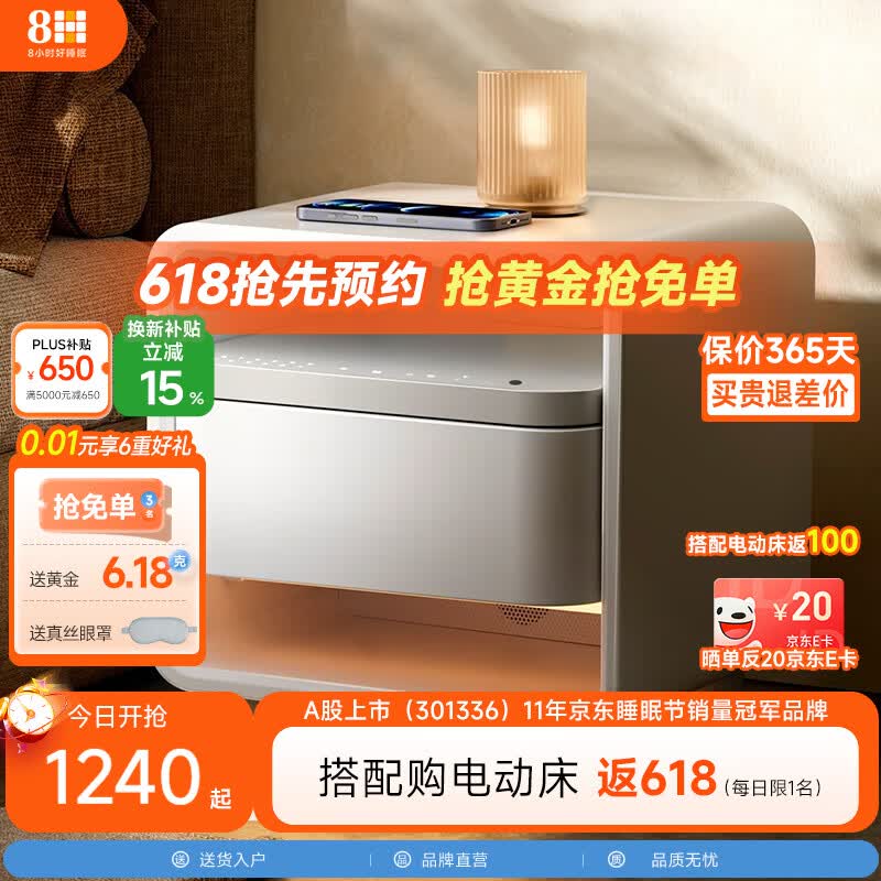 8H 智能多功能床头柜床边柜家用时尚轻奢收纳 G1 已接入米家APP 极昼白