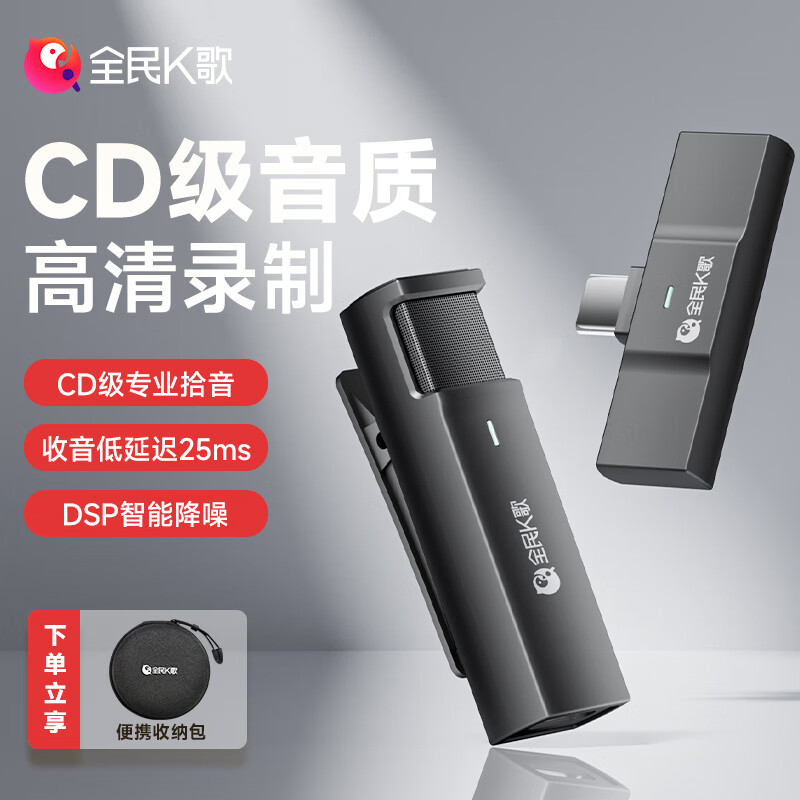 全民K歌 一拖一无线领夹麦克风音箱 手机相机采访vlog户外直播录音收音麦MC13TYPE-C口-黑色生日礼物