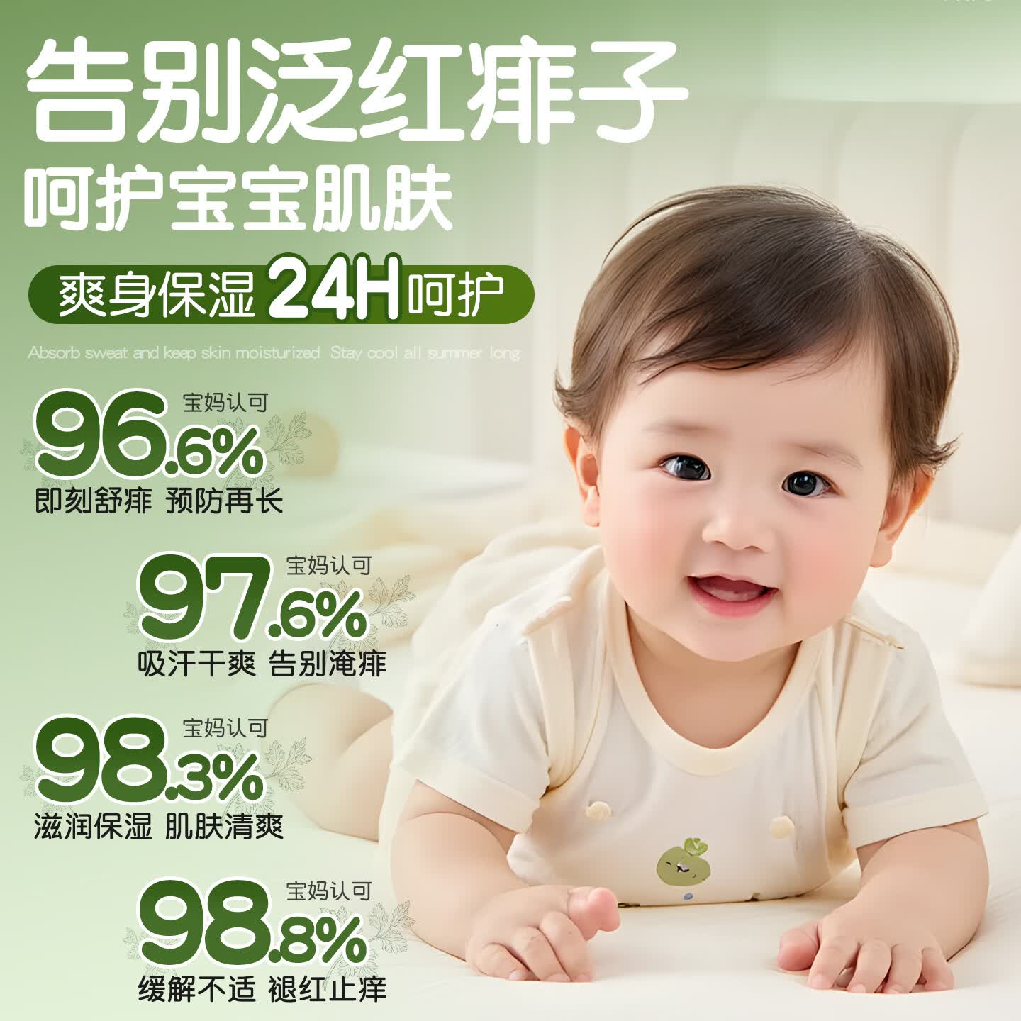 ORGINESE婴儿痱子水祛痱止痒爽身露粉宝宝艾草叶专用精华天然液体爽肤露 350ml 1瓶 【爽身去痱】(大容量)