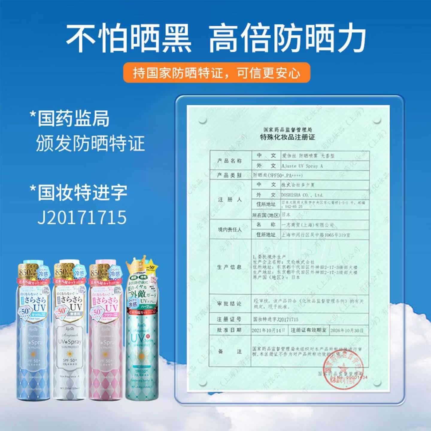 日本爱伽丝防晒喷雾320ml全身隔离防水防汗SPF50+ 粉色—樱花 320ml