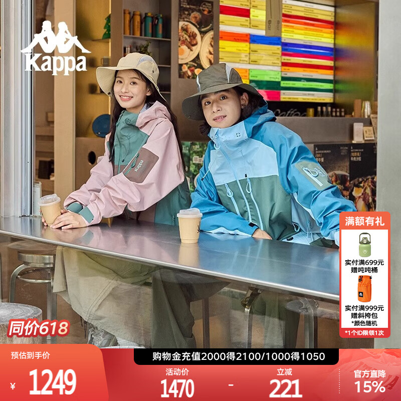 卡帕（Kappa）背靠背新款运动冲锋衣女款户外防泼水夹克外套男款上衣KPCGCFC02
