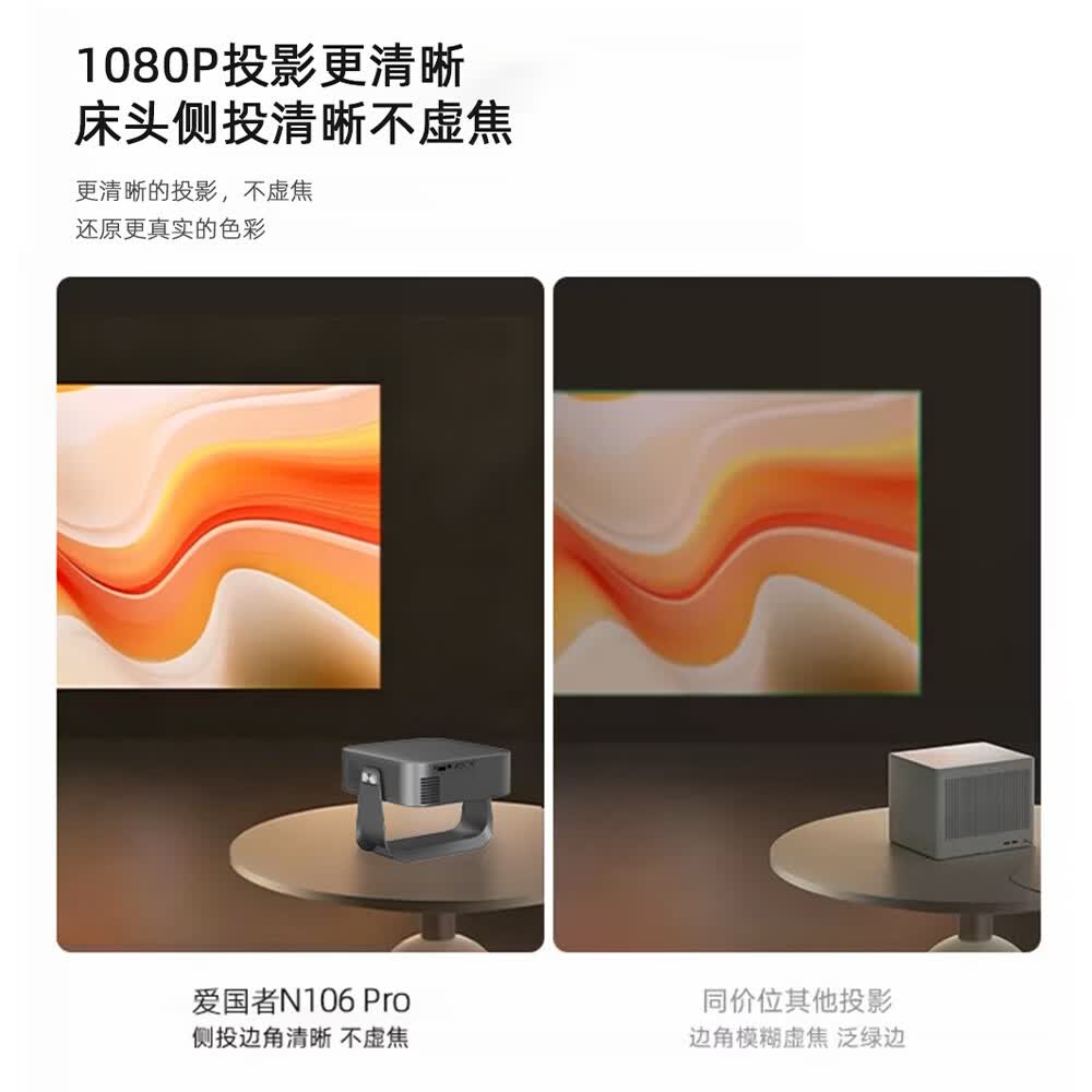 爱国者（aigo）2026新款投影机超高清智能投影仪家用卧室4K纯色激光投影仪酒店民宿办公可手机直投 2026全自动标配720p