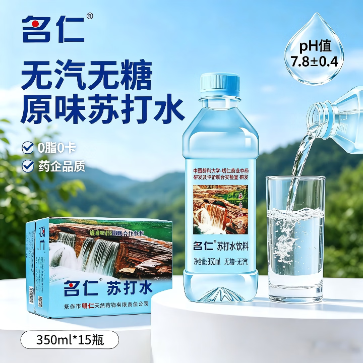 名仁（MINGREN）苏打水【商超同款】375ml原味柠檬味整箱团购无汽饮用批发饮料 原味【350ml*15瓶】整箱