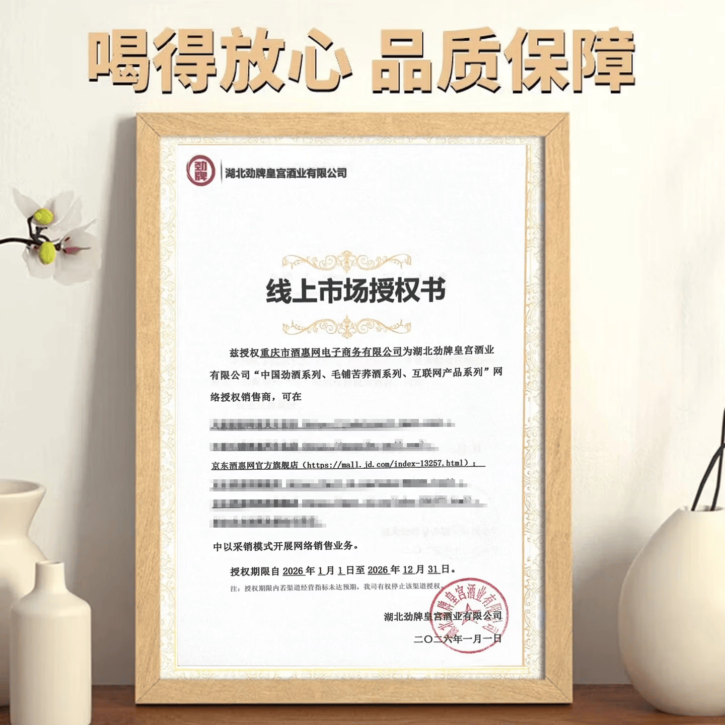 劲牌蓝标劲酒 小瓶装居家聚餐送礼佳品小酒滋补养生酒 36度 500mL 2瓶 【蓝标劲酒】