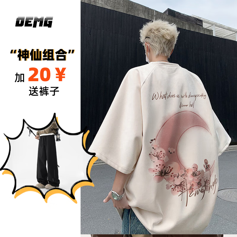 OEMG 麂皮绒美式复古短袖t恤男生夏季新款潮流牌痞帅宽松五分袖上衣服 米白色+裤子两件装 XL 【建议135-150斤】