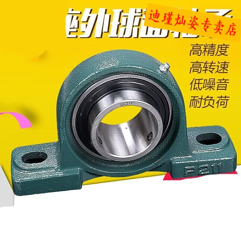 迪瑾外球面轴承带座UCP208 207 206 205 204 卧立式轴承座带轴定制 UCP208【内径40】 其他
