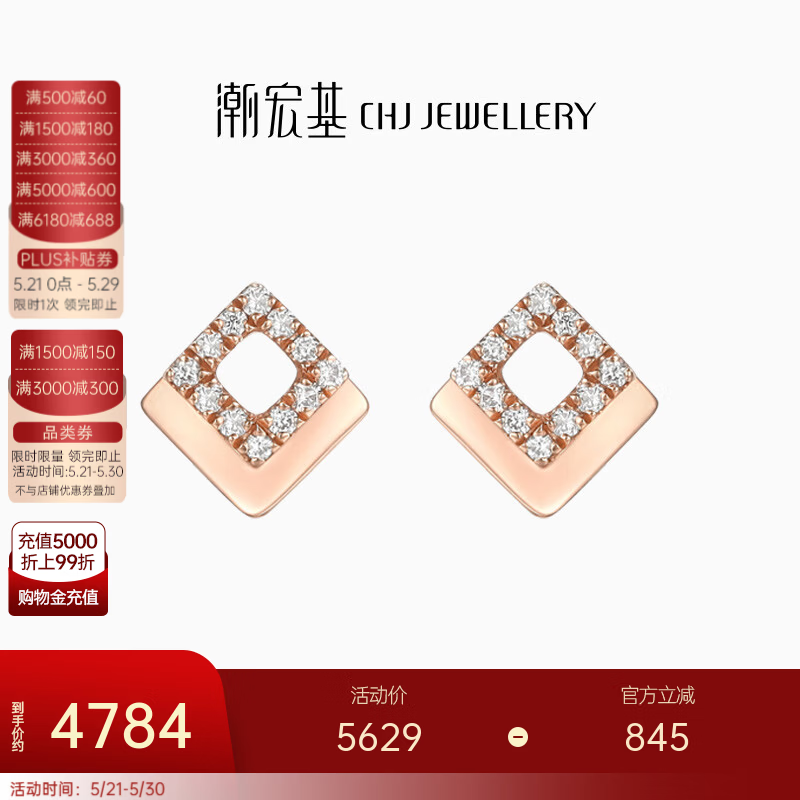 潮宏基 菱形18K金钻石耳钉女士彩金玫瑰金耳饰送女友生日礼物TK C