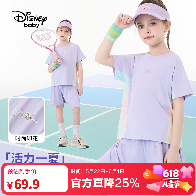 迪士尼(Disney)童装男女童运动套装夏季新款男女童短袖短裤两件套 渐变网球服 糖果紫 150 高145-155cm重70-85斤 京东折扣/优惠券