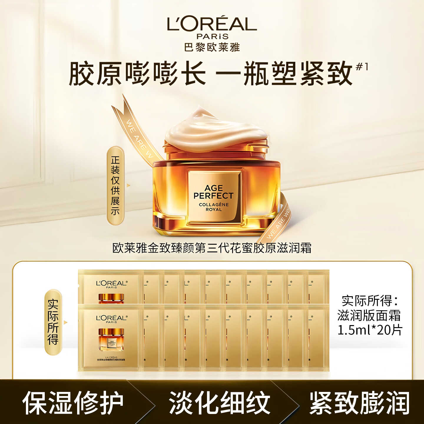 欧莱雅滋润小蜜罐面霜全新升级水乳霜胶原抗皱抗老补水护肤品送礼 【新升级】三代花蜜面霜滋润丨到手30ml 女士优选