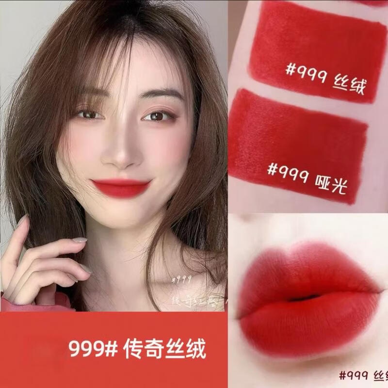 D奥正装口红999滋润丝绒七夕情人节生日礼物送女友闺蜜840#丝绒 846#丝绒 番茄柿红+礼盒礼袋 3.5