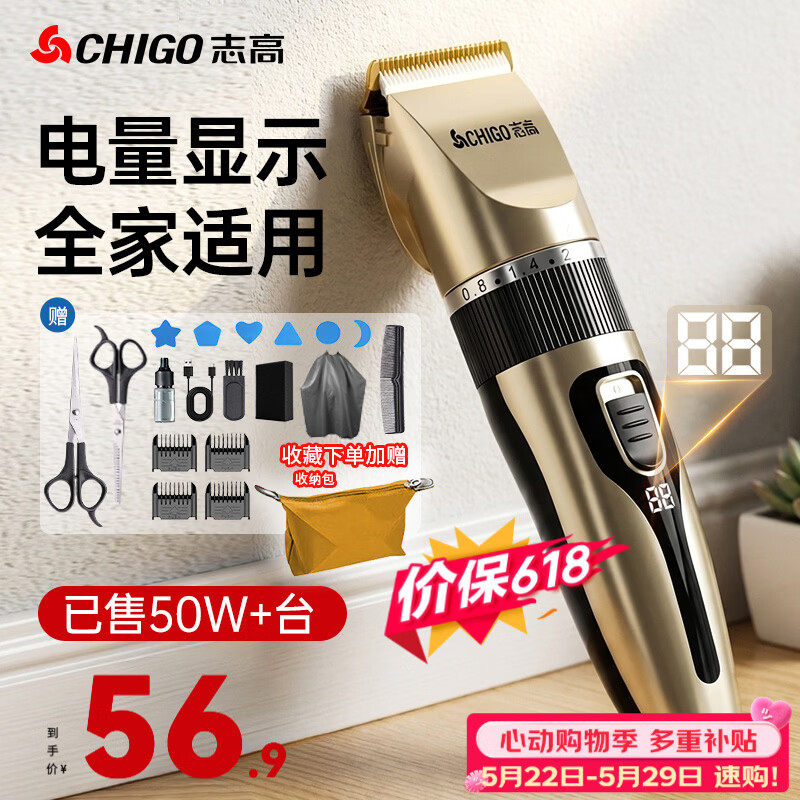 志高电动理发器套装 42.21元 - 线报酷 志高电动理发器套装 42.21元 - 线报酷